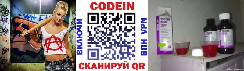 Кодеин напиток Lean (лин) Собинка