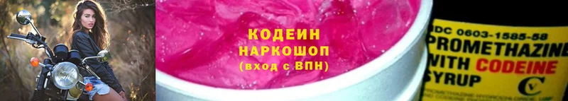 купить наркотики сайты  Собинка  мега как зайти  Codein Purple Drank 