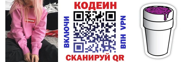Codein напиток Lean (лин)  продажа наркотиков  Собинка 