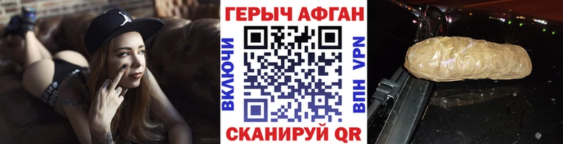 Героин Афган  kraken ссылки  Собинка  маркетплейс Telegram  что такое наркотик 