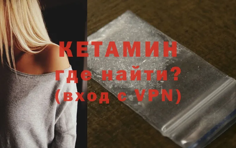 купить закладку  Собинка  omg ссылки  Кетамин VHQ 