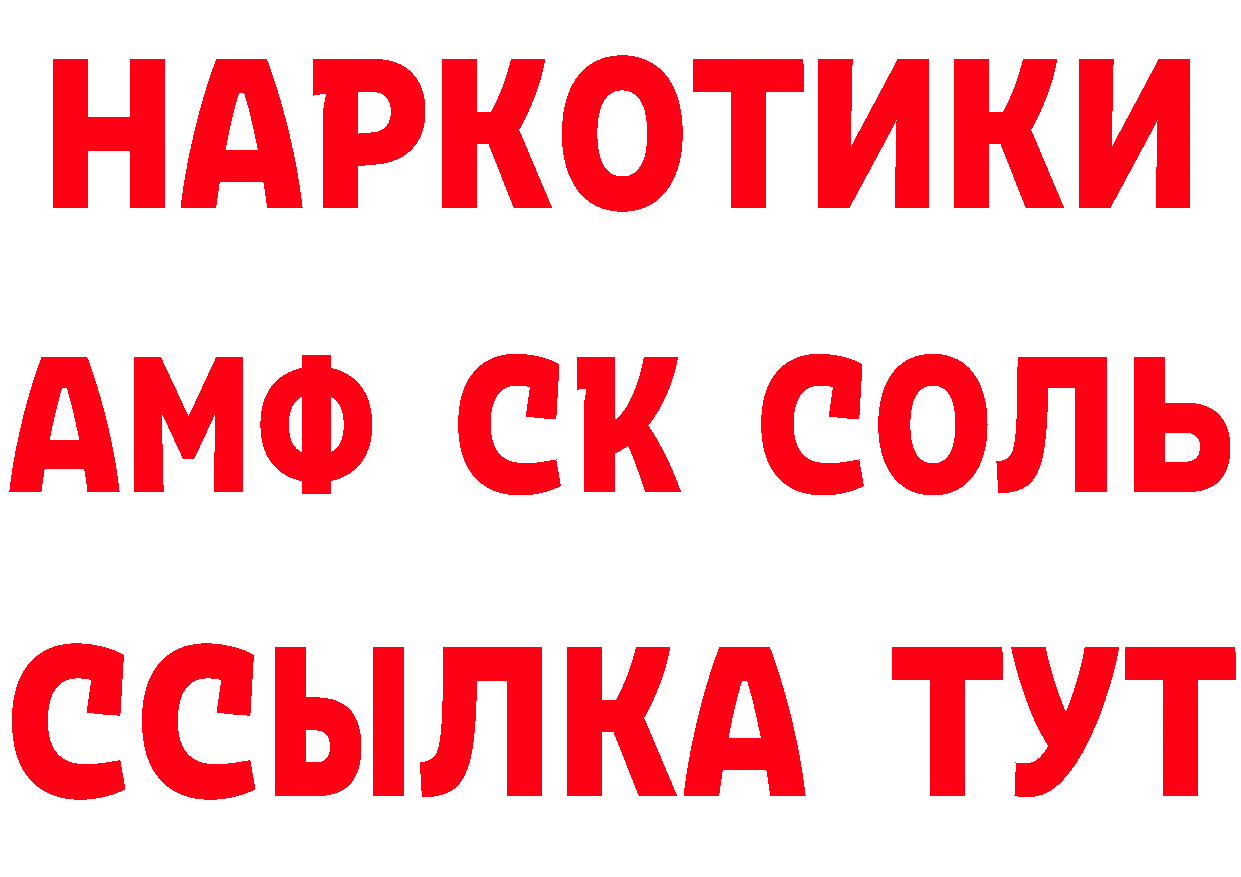 ГЕРОИН VHQ зеркало нарко площадка гидра Собинка